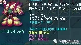 神武2手游好玩不,神武69魔王装备