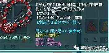 神武2手游好玩不,神武69魔王装备