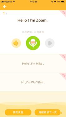 家长教英语点读机,家长点读机