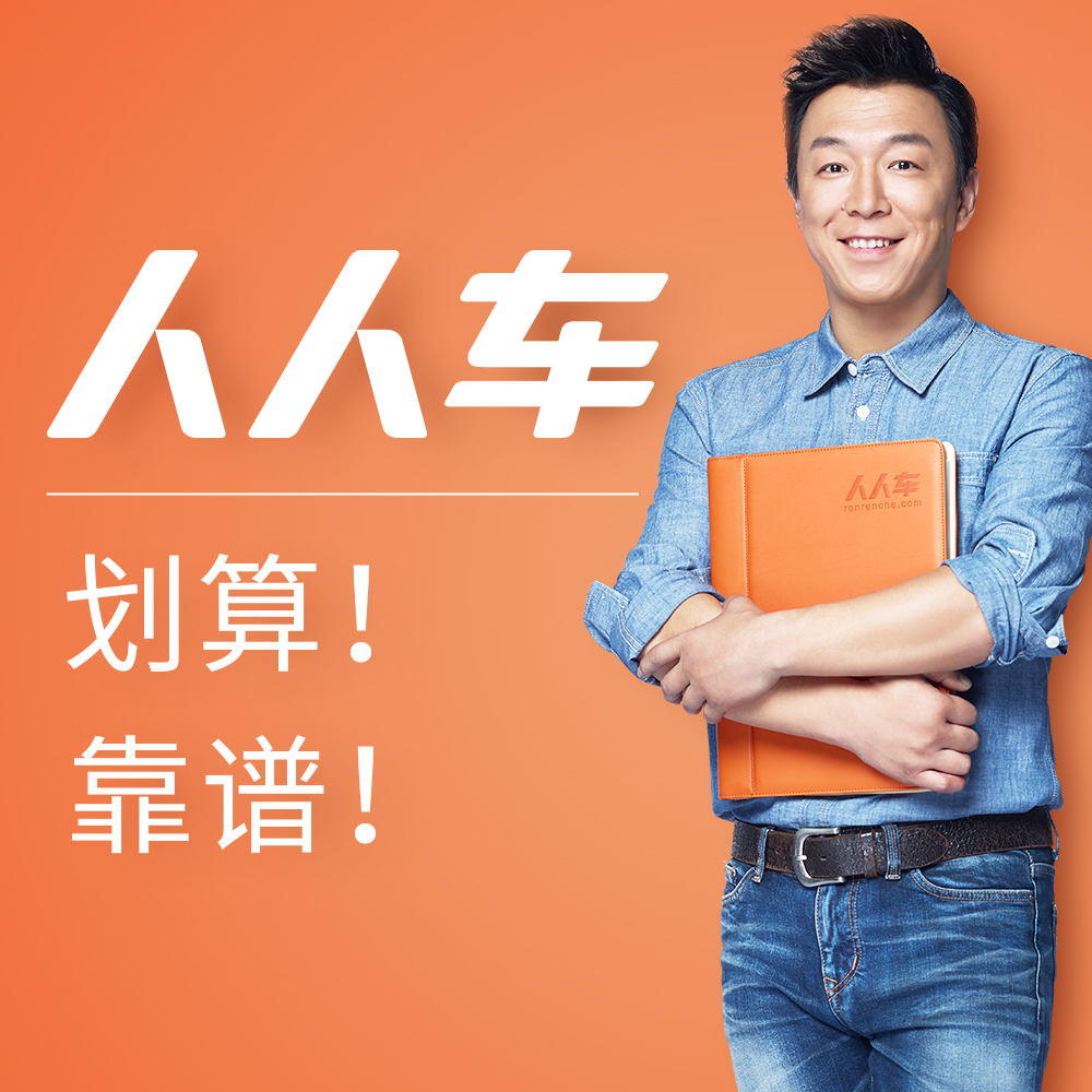 人人车和滴滴关系,人人车和滴滴