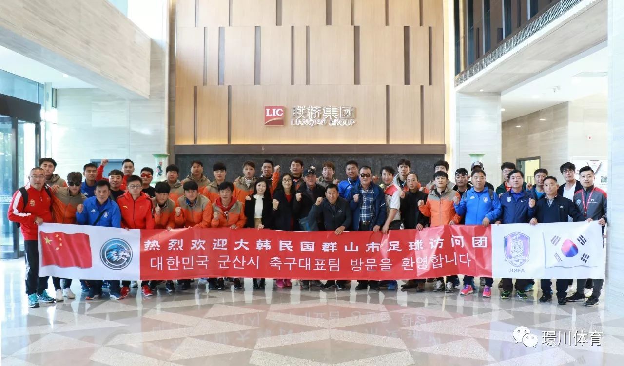 中韩足球争霸赛,中韩足球对决