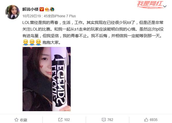 写在WE止步四强后众工作人员主播选手力挺LPL：青春永不散场