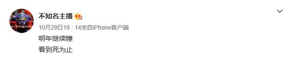 写在WE止步四强后众工作人员主播选手力挺LPL：青春永不散场