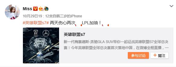 写在WE止步四强后众工作人员主播选手力挺LPL：青春永不散场