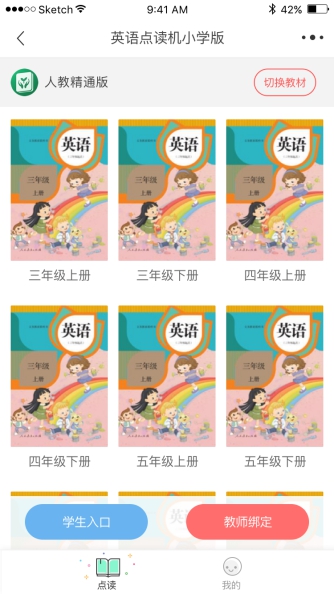 英语点读学习机微信,微信里有翻译器吗