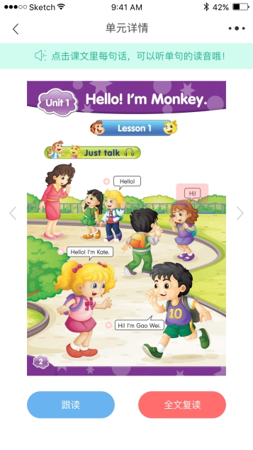 英语点读学习机微信,微信里有翻译器吗