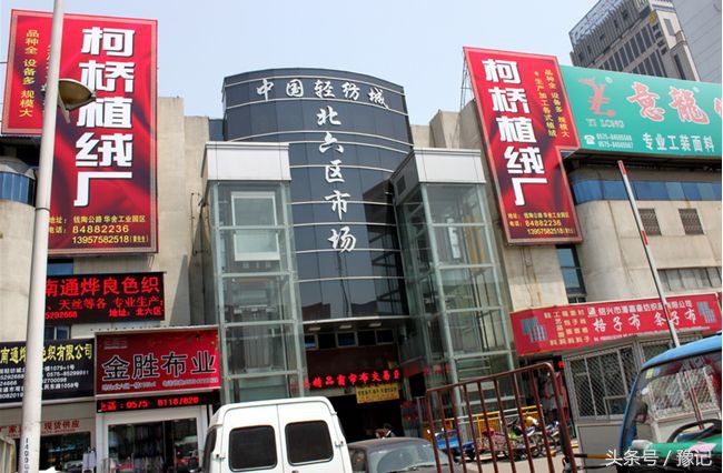 中国轻纺双城记，从绍兴到汝州，2.6万人的返乡回归路