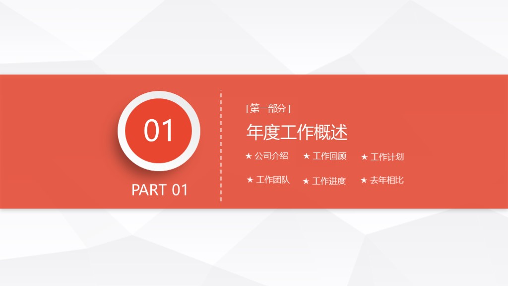 个人年终总结ppt模板直接套用,年终总结ppt模板免费2021