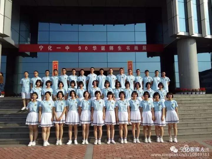宁化一中百年校庆,宁化一中90年校庆