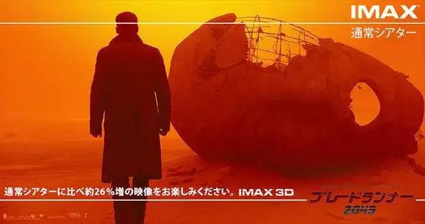 中国特供版3D?《银翼杀手2049》要走《谍影重重5》的老路吗