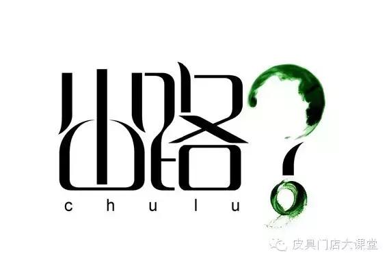 皮具行业真的走下坡路了吗,2018年皮具行业的情况