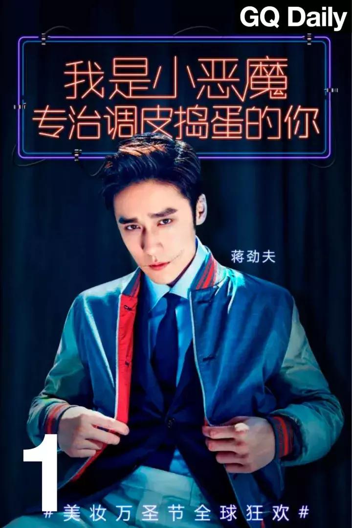 哦(ō),哦(ó),哦(ǒ),哦(ò),哦……GQDaily