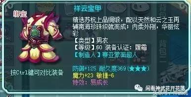 神武2手游好玩不,神武69魔王装备