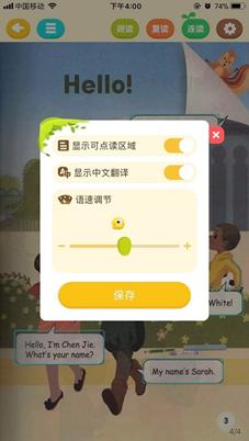 家长教英语点读机,家长点读机