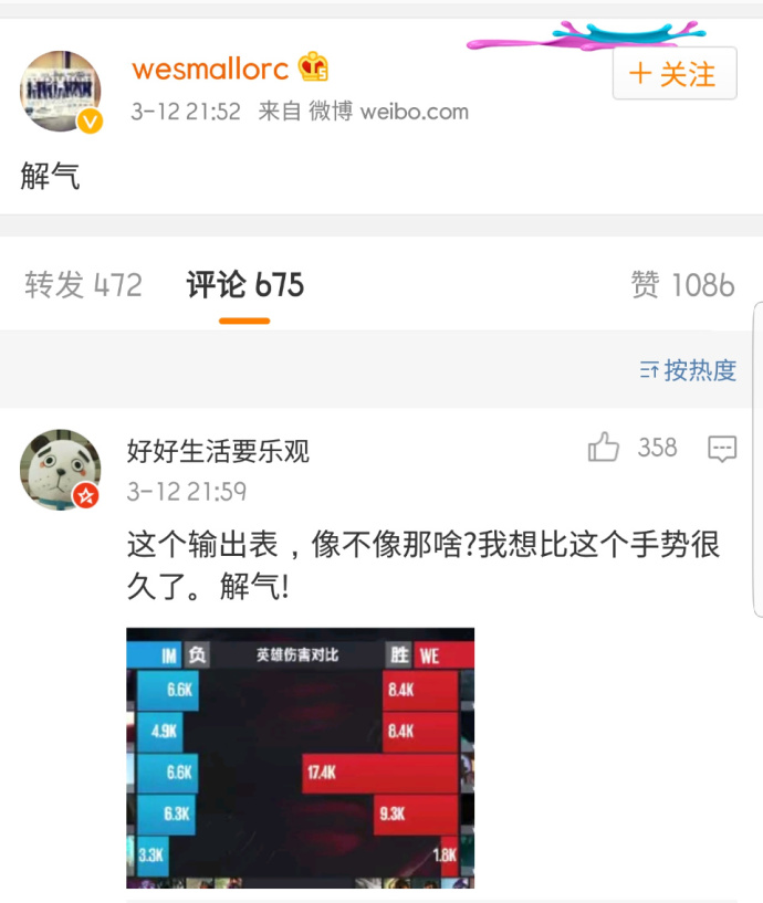 前IM翻译微博撕TBQ和WEX粉赌外围韩国翻译这么嚣张为入EDG造势?