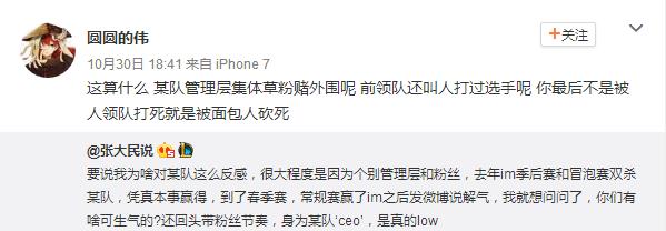 前IM翻译微博撕TBQ和WEX粉赌外围韩国翻译这么嚣张为入EDG造势?