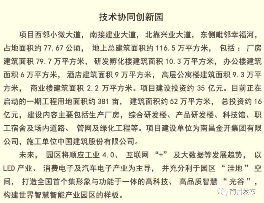 重磅赣江新区开展发展大突破行动,赣江新区重大项目选址