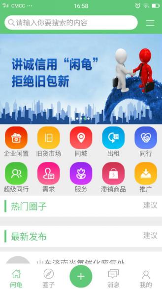 闲龟app怎么样,闲龟app