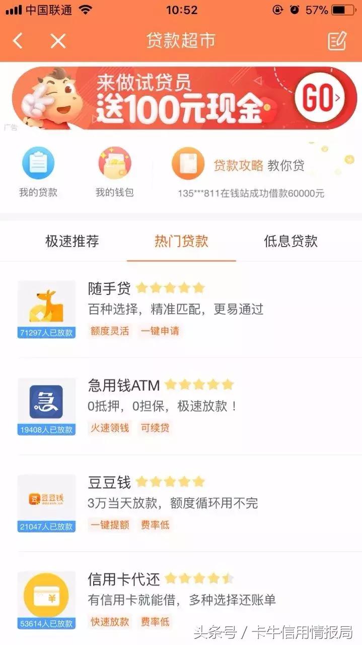 卡牛借款成功率高吗,卡牛贷