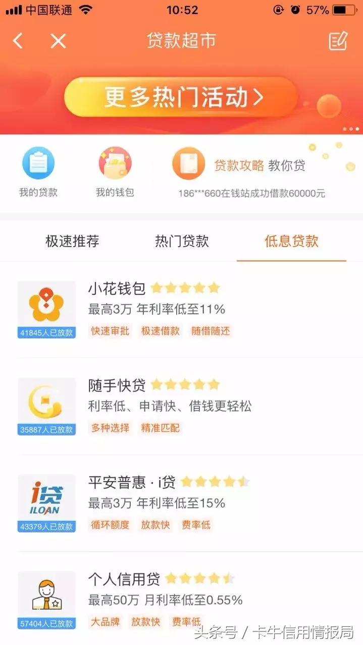 卡牛借款成功率高吗,卡牛贷
