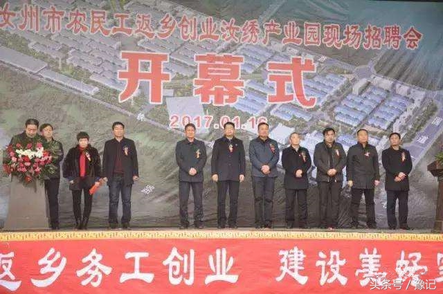 中国轻纺双城记，从绍兴到汝州，2.6万人的返乡回归路