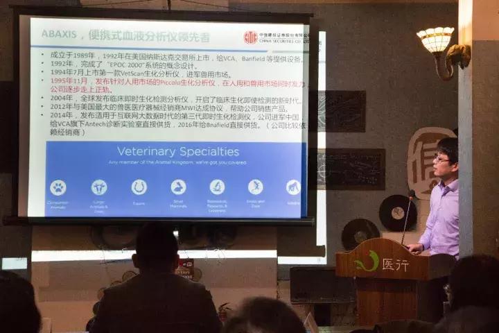 「宠研社」中信建投叶乐：美国的宠物诊断行业发展得怎么样？