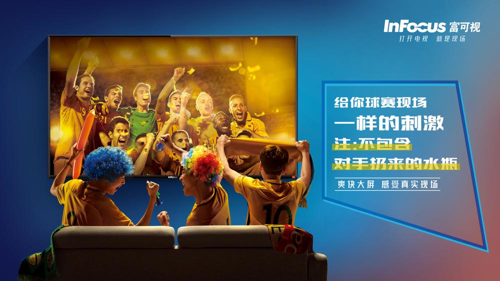 蛰伏四载归来，富可视的初心和野心