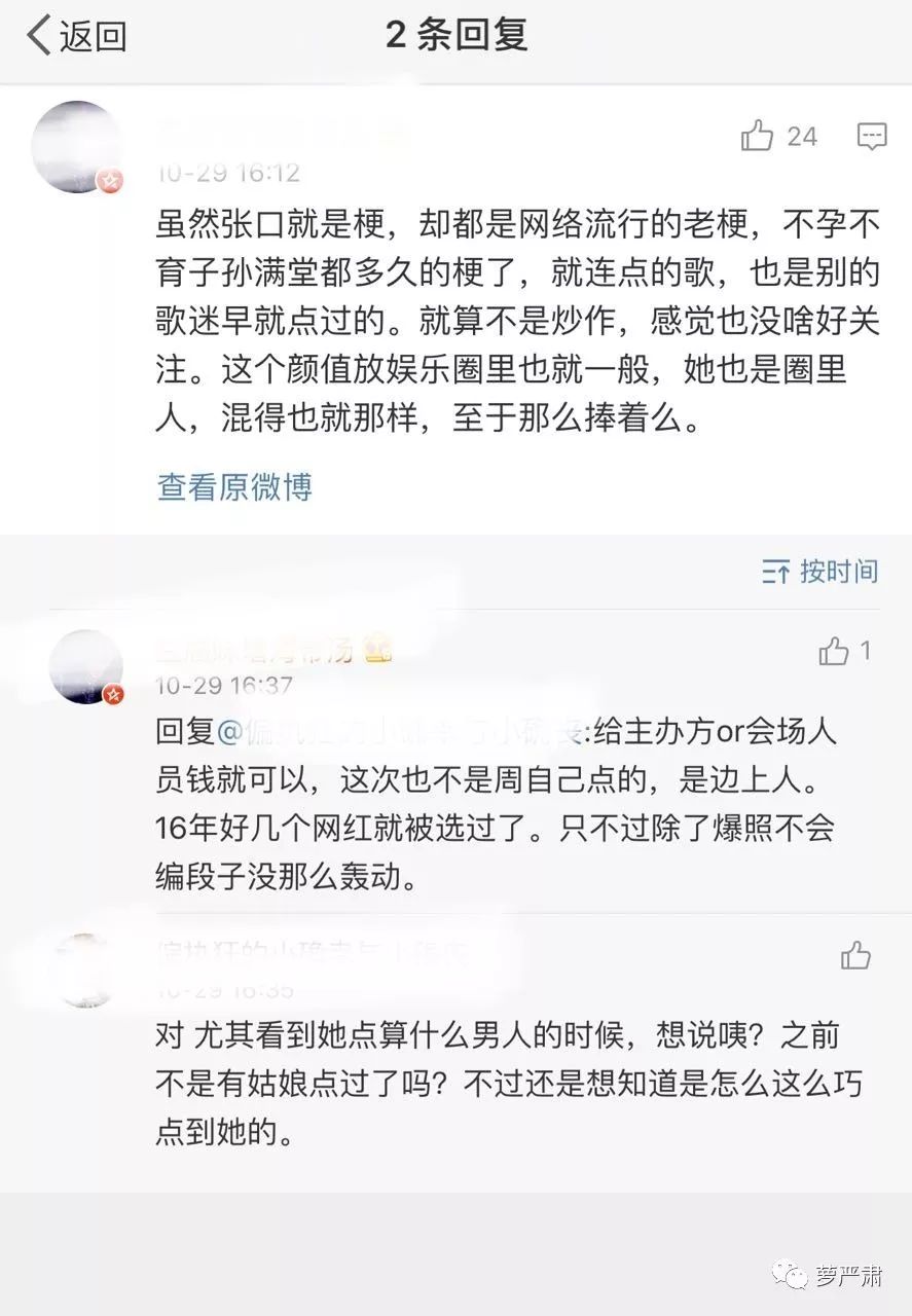 周杰伦演唱会上diss前任的小仙女,周杰伦提起演唱会里的小仙女