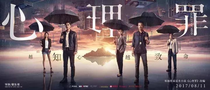 心理罪深度解析,心理罪到底是什么