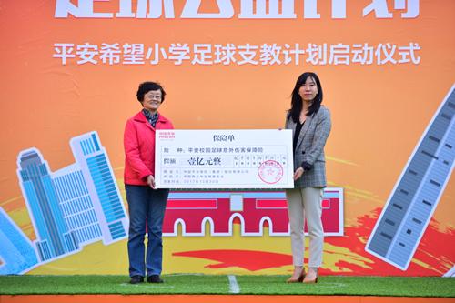 中国平安中超联赛2023赞助费,中国平安冠名中超联赛