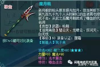 神武2手游好玩不,神武69魔王装备