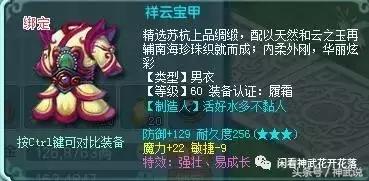 神武2手游好玩不,神武69魔王装备