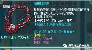 神武2手游好玩不,神武69魔王装备