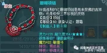 神武2手游好玩不,神武69魔王装备