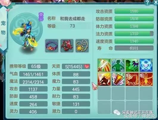 神武2手游好玩不,神武69魔王装备