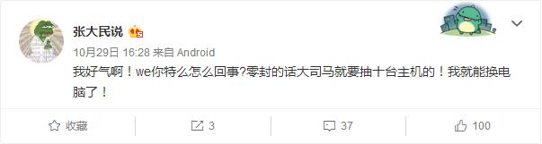 前IM翻译微博撕TBQ和WEX粉赌外围韩国翻译这么嚣张为入EDG造势?