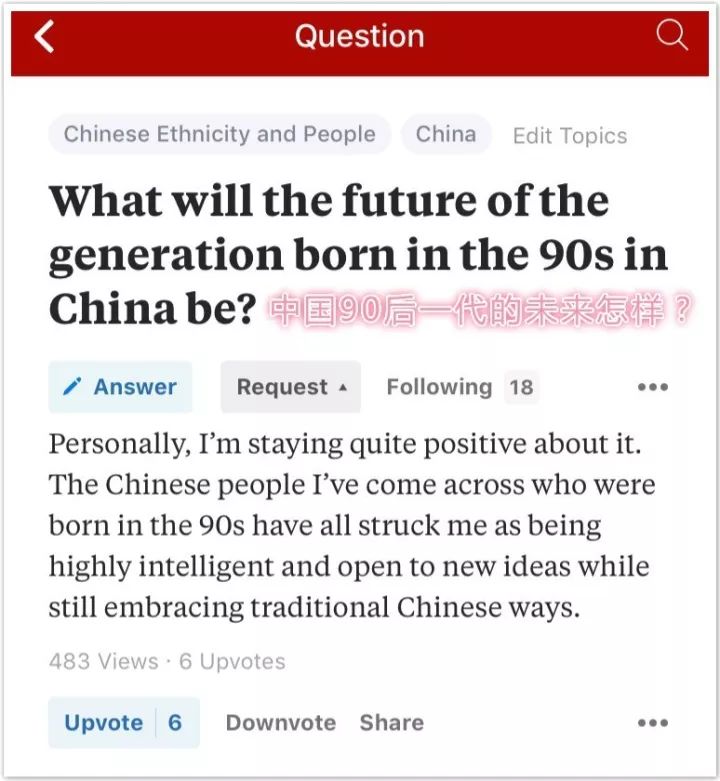 中国90后的现状是什么造成的,对中国90后的评价
