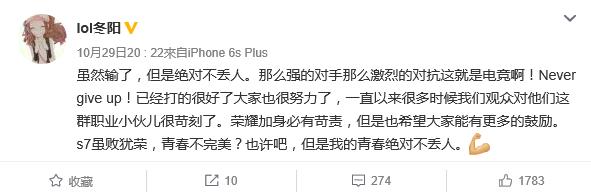 写在WE止步四强后众工作人员主播选手力挺LPL：青春永不散场