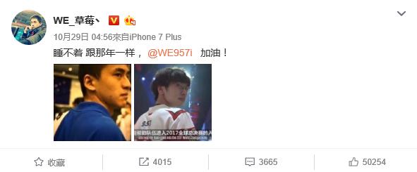 写在WE止步四强后众工作人员主播选手力挺LPL：青春永不散场