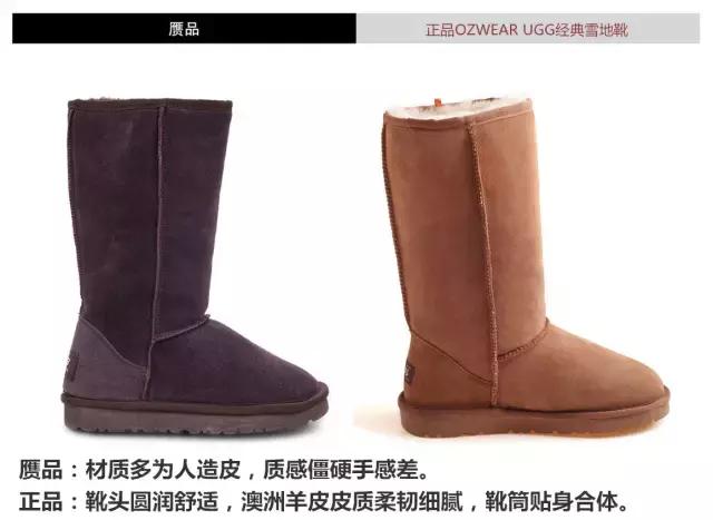 ugg橘底真假辨别,如何辨别ugg包的真假