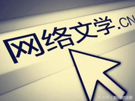 网文资本,网文市场估值