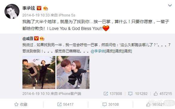 戚薇和李承铉是怎么走到结婚的,戚薇李承铉夫妻默契程度