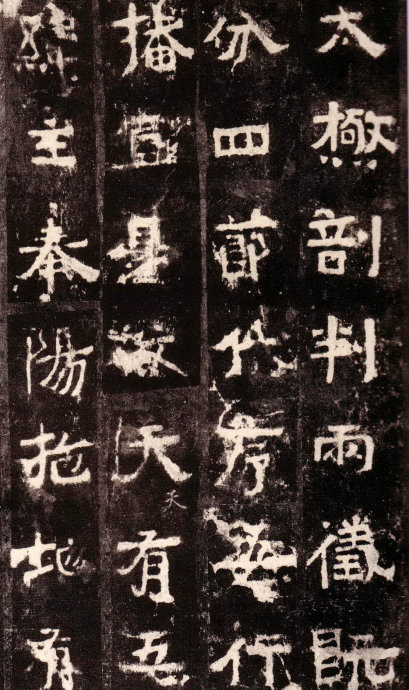 怎样理解书法的整体性,书法残缺美的表现