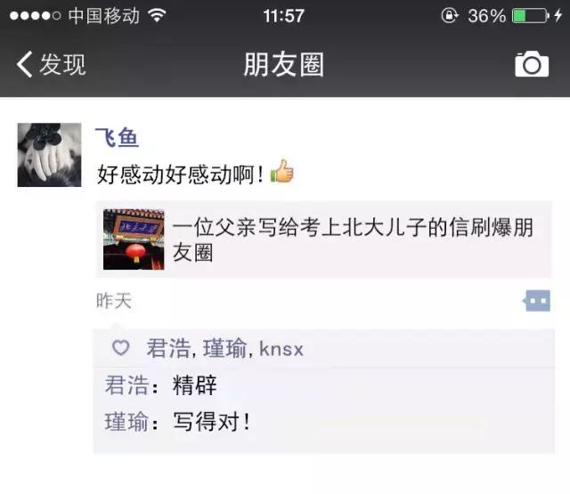 朋友圈广告有多可怕,朋友圈最让你反感的内容是什么