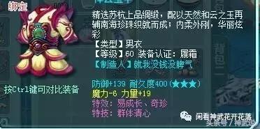 神武2手游好玩不,神武69魔王装备