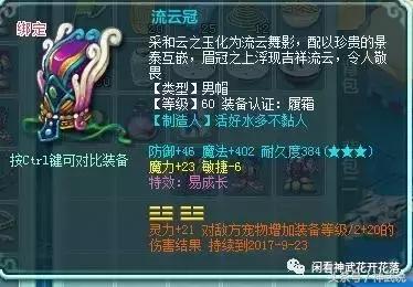 神武2手游好玩不,神武69魔王装备