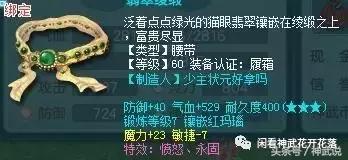 神武2手游好玩不,神武69魔王装备