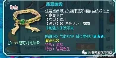 神武2手游好玩不,神武69魔王装备