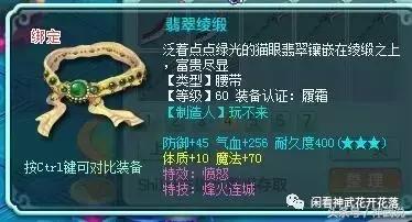 神武2手游好玩不,神武69魔王装备