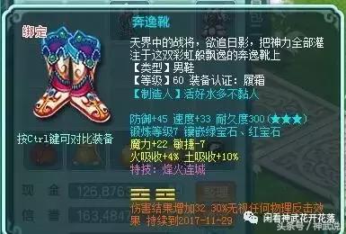 神武2手游好玩不,神武69魔王装备